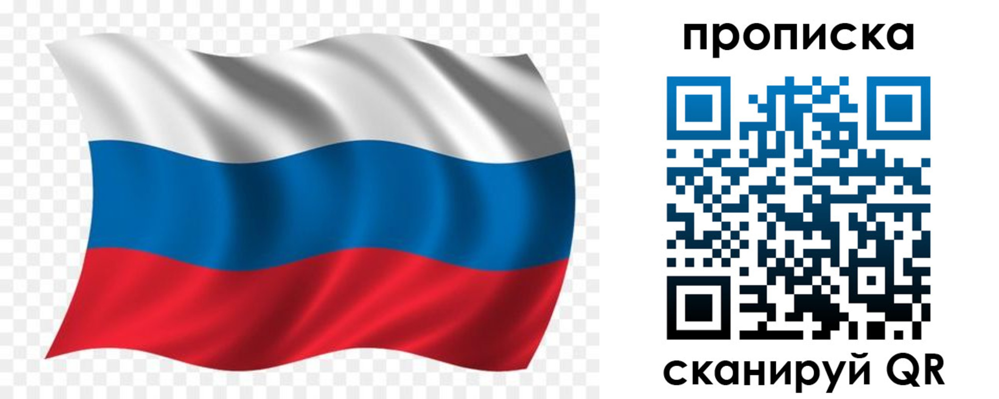 прописка для военкомата в Сосновоборске