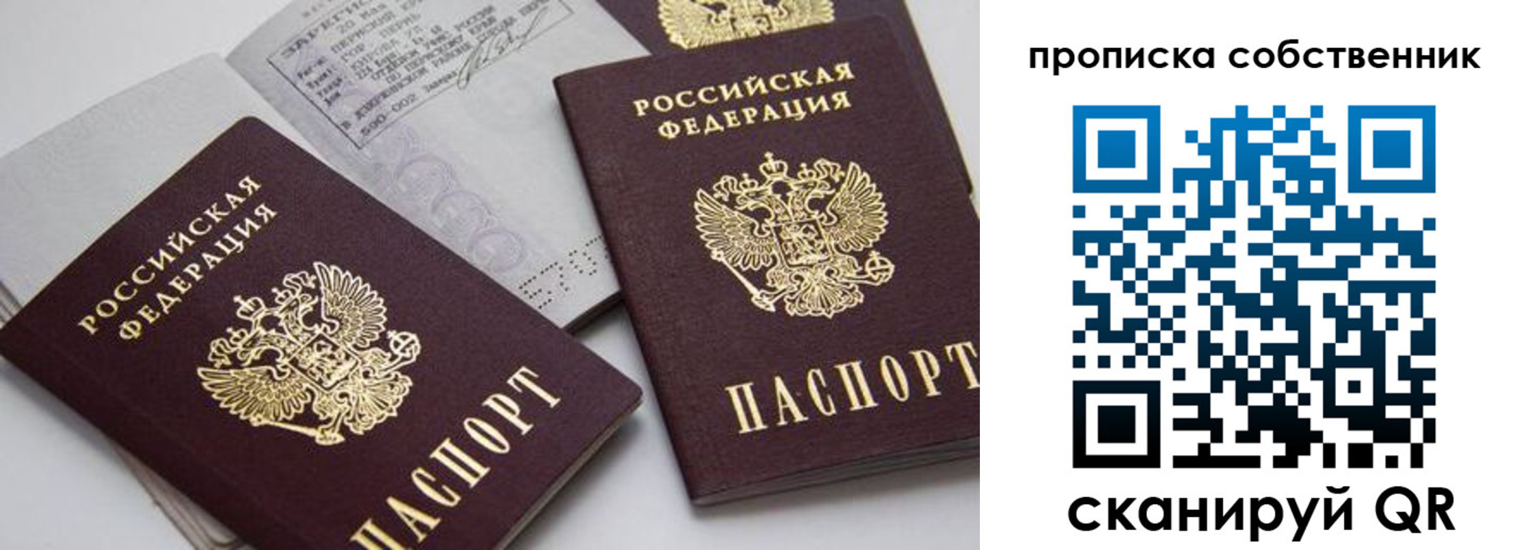 временная регистрация в квартире в Сосновоборске