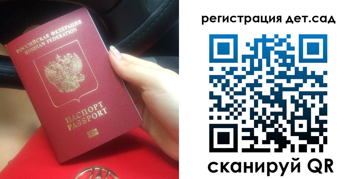 временная регистрация недорого в Сосновоборске
