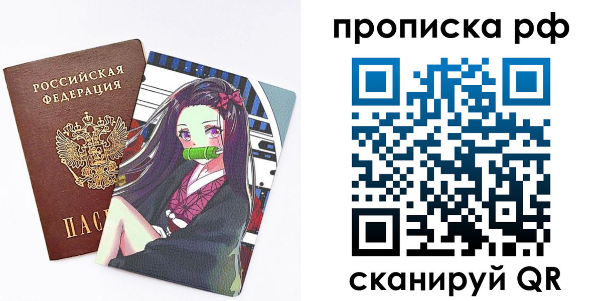 временная регистрация в квартире в Сосновоборске