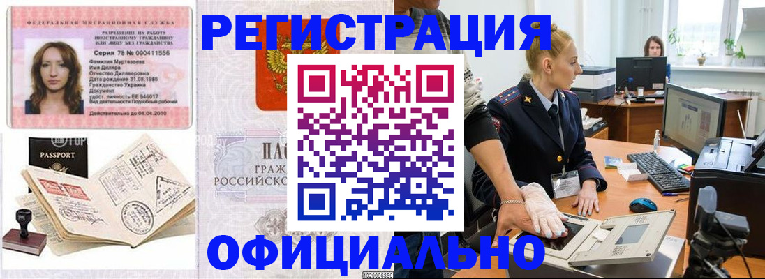 прописка для школы в Сосновоборске