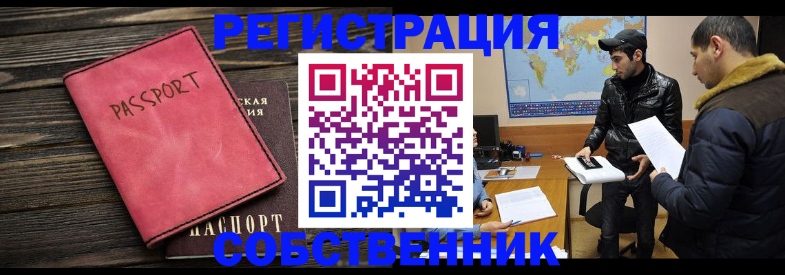прописка иностранных граждан в Сосновоборске