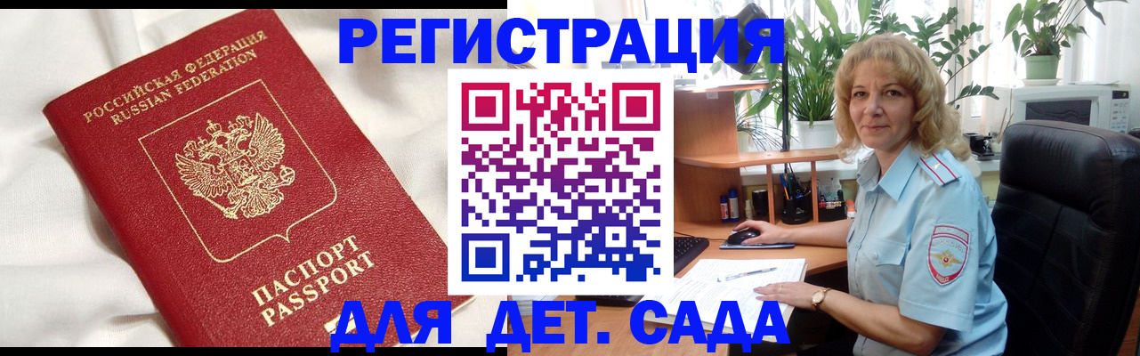 миграционный учет в Сосновоборске